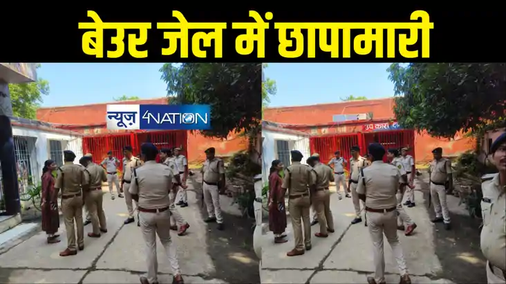 Bihar jail raid : डीजीपी आलोक राज ने जेलों पर कसा नकेल, पटन Bihar jail raid : डीजीपी आलोक राज ने जेलों पर कसा नकेल, पटन