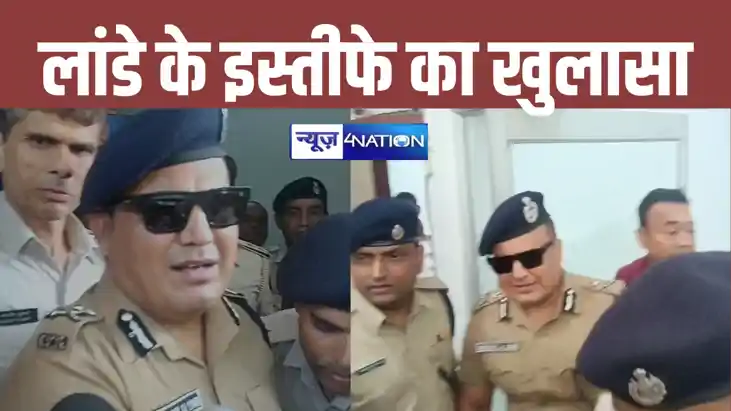IPS Shivdeep Lande :  IPS शिवदीप लांडे ने इस्तीफा देने के का