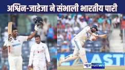 INDIA-BANGLADESH TEST SERIES : अश्विन के शतक और जाडेजा की पारी से संभली टीम इंडिया, पहले दिन बना डाले 339 रन