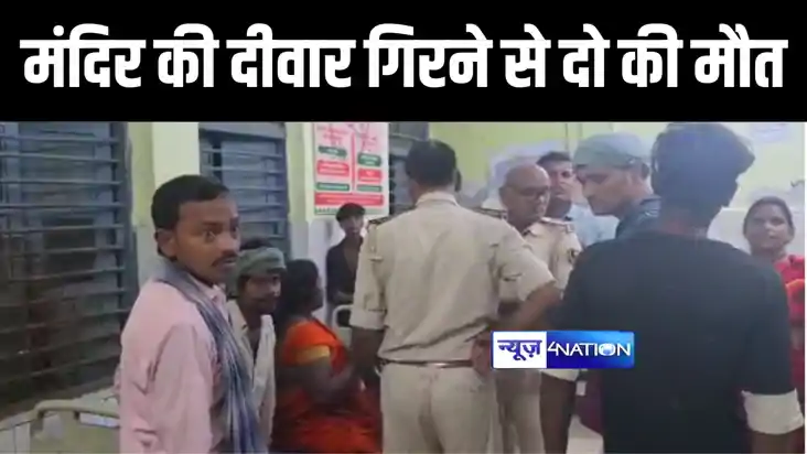 BIHAR FLOOD : छपरा में बाढ़ के पानी ने बरपाया कहर, मंदिर की द BIHAR FLOOD : छपरा में बाढ़ के पानी ने बरपाया कहर, मंदिर की द