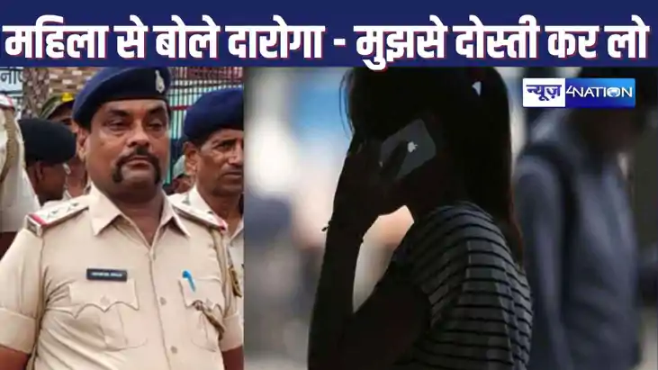 BHAGALPUR POLICE : सुल्तानगंज थाना का दरोगा हुआ रंगरसिया, एक BHAGALPUR POLICE : सुल्तानगंज थाना का दरोगा हुआ रंगरसिया, एक