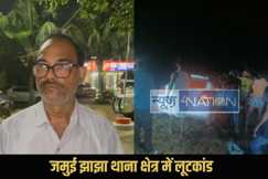 jamui csp operator robbery