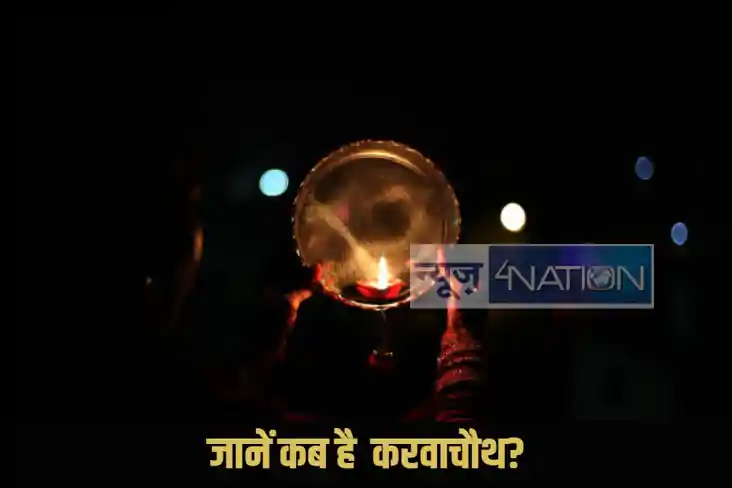 karva chauth 2025
