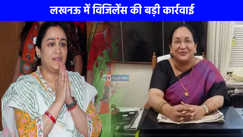 UP NEWS: मुलायम सिंह यादव की छोटी बहू अपर्णा यादव की मां के खिलाफ एफआईआर, जानिए क्या है मामला