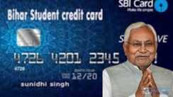 Bihar Student Credit Card
