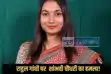 Bihar Politics
