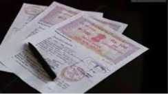 Bihar land registry