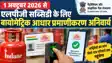 LPG Subsidy Biometric Aadhaar Authentication