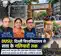 Delhi University Student Union History