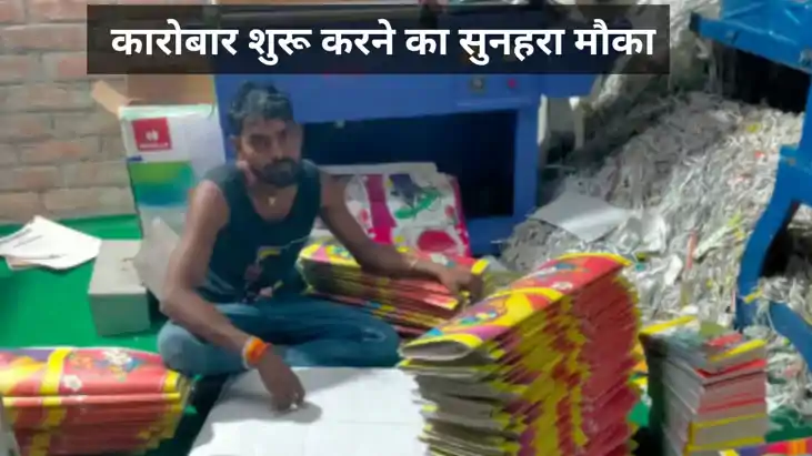 Bihar Udyami Yojana