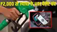 UPI Payment Protest 