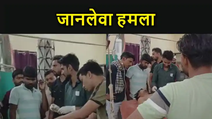 गोपालगंज में युवक पर घर के पास हुआ जानलेवा हमला, चाकू मार कर