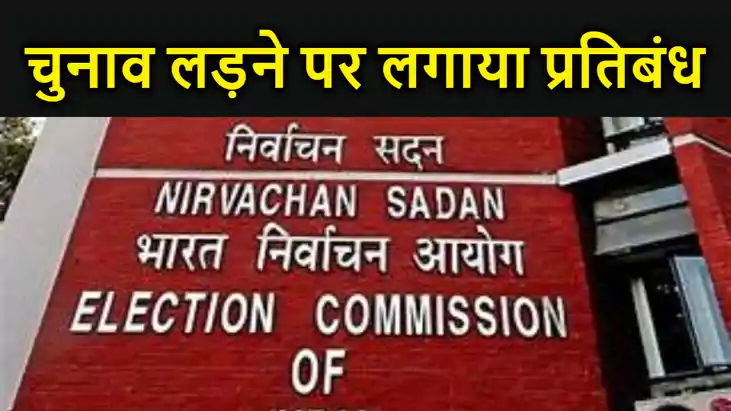 लोकसभा चुनाव से पहले निर्वाचन आयोग का बड़ा फैसला, बिहार-के 2