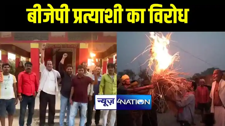 बक्सर में बीजेपी प्रत्याशी मिथिलेश तिवारी का लोगों ने किया व
