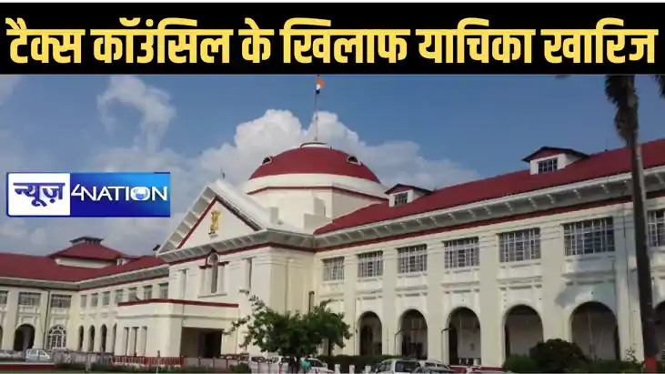 सेंट्रल गुड्स एंड सर्विस टैक्स कॉउंसिल  की संवैधानिकता को चु