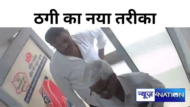 अलर्ट : ठगी का नया तरीका- एटीएम में कार्ड फंसा, साइबर ठग ने 