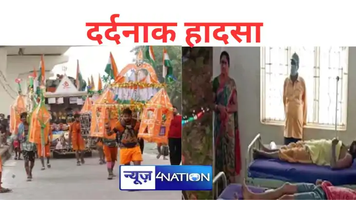 झारखंड के लातेहार में करंट लगने से पांच कांवड़ियों की दर्दना