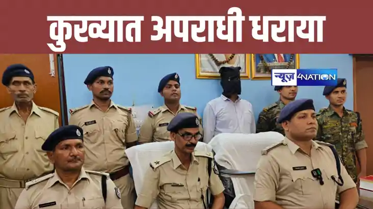 झाझा अपहरण कांड का मुख्य आरोपी कुख्यात रवि चौधरी गिरफ्तार, ज