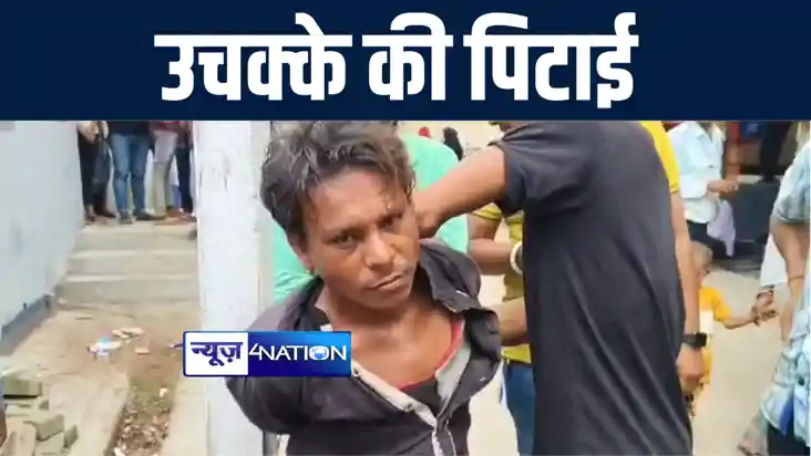 कटिहार सदर अस्पताल में उचक्के को लोगों ने रंगे हाथ पकड़ा, खूं