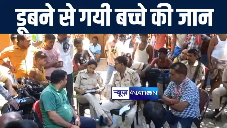 कटिहार में नदी में स्नान के दौरान डूबने से 10 वर्षीय मासूम क