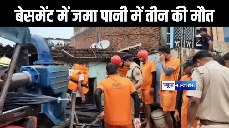 दिल्ली की तरह अब जयपुर में भी बेसमेंट हादसा, पानी के जमाव के दिल्ली की तरह अब जयपुर में भी बेसमेंट हादसा, पानी के जमाव के