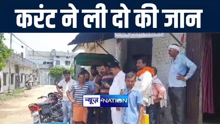 औरंगाबाद में अलग अलग जगहों पर करंट की चपेट में आने से दो लोग