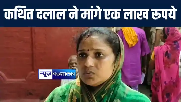 पति को थाने से छोड़ने के लिए कथित दलाल ने की पत्नी से एक लाख 