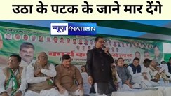 BIHAR NEWS