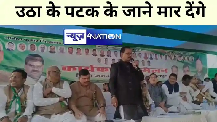 BIHAR NEWS