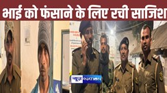 bihar crime news