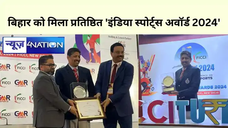 BIHAR NEWS