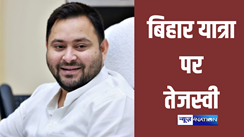 Tejashwi Yadav