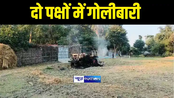 Bihar News : कटिहार में आपसी विवाद में दो पक्षों में चले तीर
