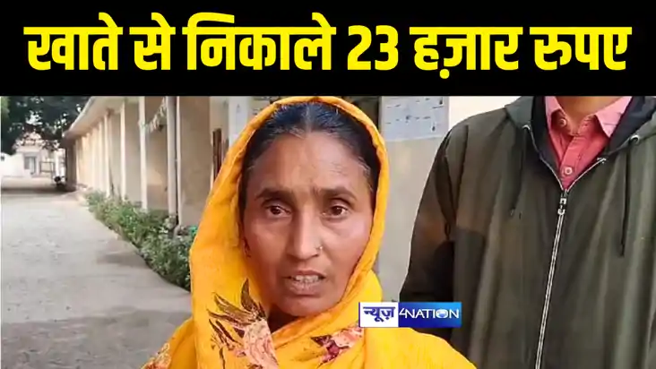 Munger News : मुंगेर में सरकारी स्कूल की रसोईया साइबर ठगी की