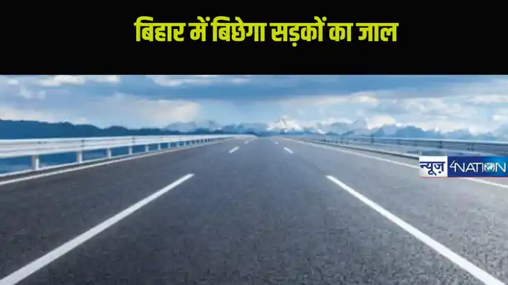 Roads Become Chikni- Chameli: बिहार की 4000 हजार किलोमीटर सड