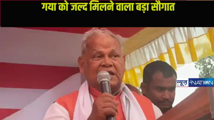 Bihar News: गया में जल्द ही खुलने वाला है  टेक्नोलॉजी सेंटर 