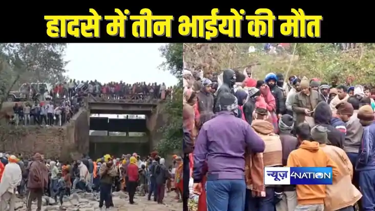 BIHAR CRIME - जन्मदिन की पार्टी से घर लौटने के दौरान नहर में