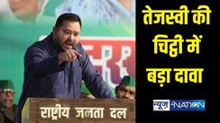 tejashwi yadav