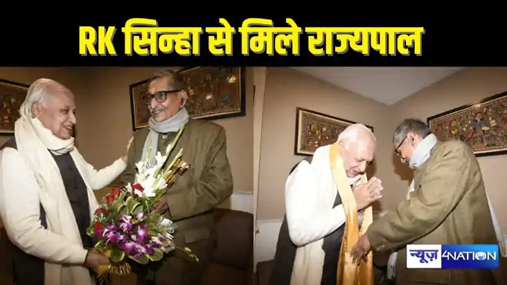 BIHAR NEWS - आरके सिन्हा से मिलने पहुंचे राज्यपाल आरिफ मोहम्