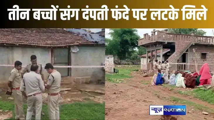 मध्य प्रदेश में परिवार के पांच लोगों की फंदे पर लटकती मिली ल