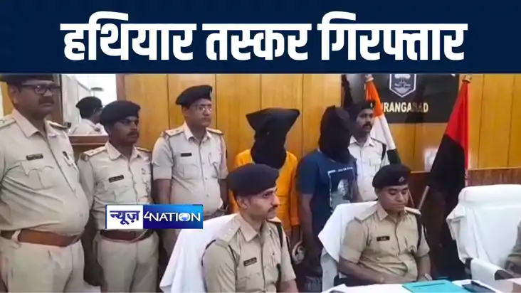 औरंगाबाद पुलिस को मिली बड़ी कामयाबी, लोडेड पिस्टल के साथ दो ह