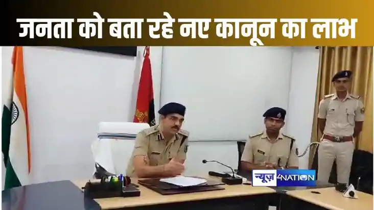 नए कानून से जन-जन को जागरूक करने में जुटी वैशाली पुलिस, कई स
