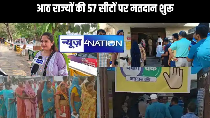 लोकसभा चुनाव 2024 के सातवें चरण के लिए आठ राज्यों की 57 सीटो