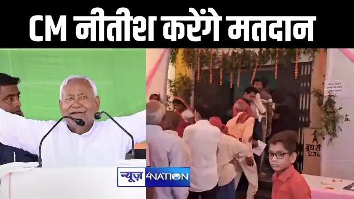 BREAKING: मुख्यमंत्री नीतीश कुमार थोड़ी देर में बख्तियारपुर BREAKING: मुख्यमंत्री नीतीश कुमार थोड़ी देर में बख्तियारपुर