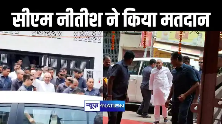 BREAKING: सीएम नीतीश ने बख्तियारपुर में किया मतदान, जन्मस्था BREAKING: सीएम नीतीश ने बख्तियारपुर में किया मतदान, जन्मस्था