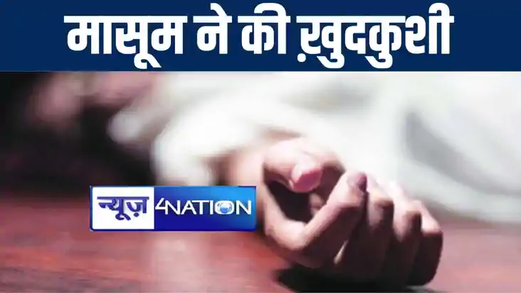 बांका में माँ की फटकार से नाराज 14 वर्षीय मासूम ने फांसी का 
