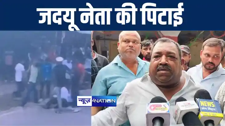भागलपुर में दबंगों ने की जदयू नेता को बीच सड़क पर अर्द्धनग्न भागलपुर में दबंगों ने की जदयू नेता को बीच सड़क पर अर्द्धनग्न