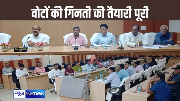  जमुई लोकसभा चुनाव के मतगणना कार्य को लेकर जिला प्रशासन ने प