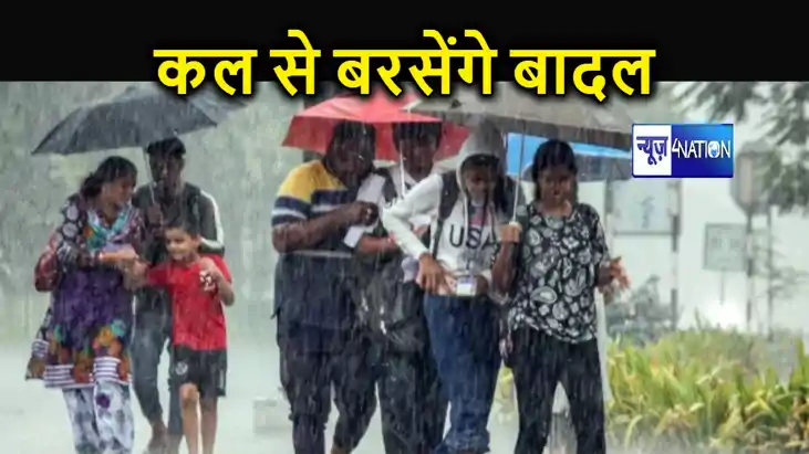 बिहार से ठंड की हो गई विदाई, आज से तापमान में होगी बढ़ोतरी, बिहार से ठंड की हो गई विदाई, आज से तापमान में होगी बढ़ोतरी,