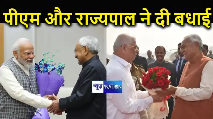 CM Nitish birthday: सीएम नीतीश के जन्मदिन पर प्रधानमंत्री मो CM Nitish birthday: सीएम नीतीश के जन्मदिन पर प्रधानमंत्री मो